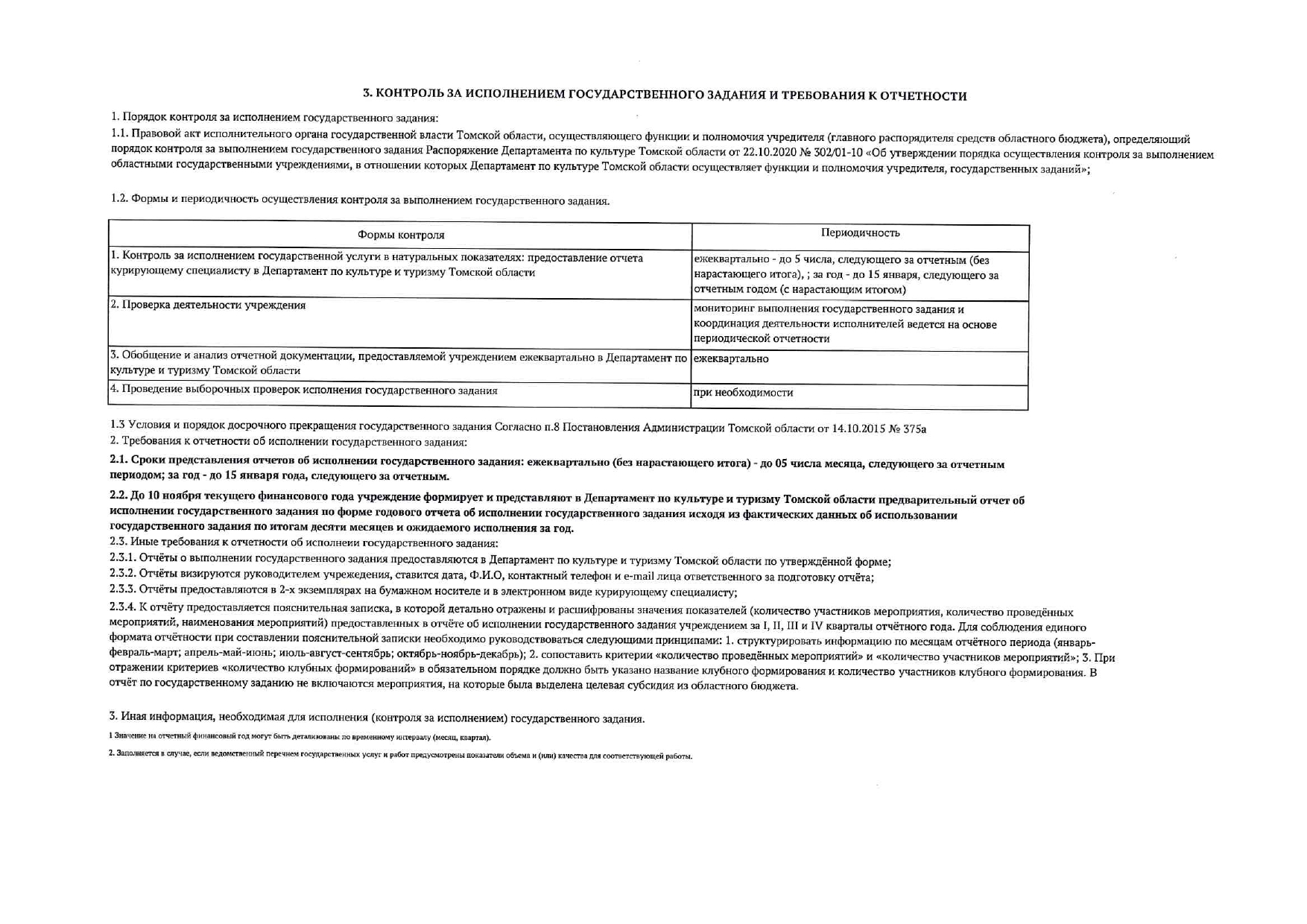 Образец заполнения пояснительной записки ф 0503160 в 2022 году