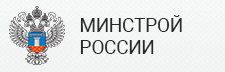 Министерство строительства Российской Федерации