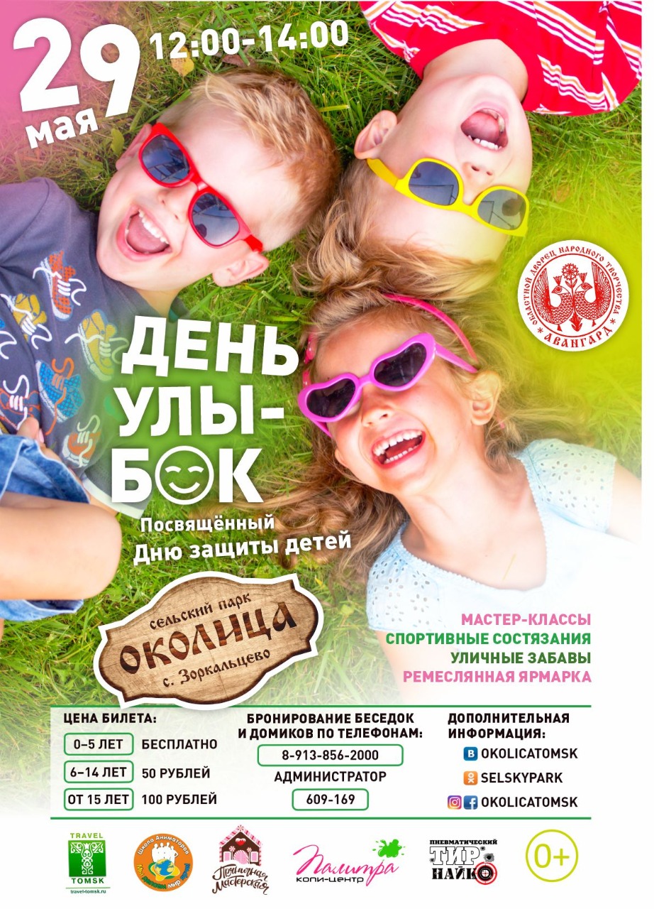 den-ulybok