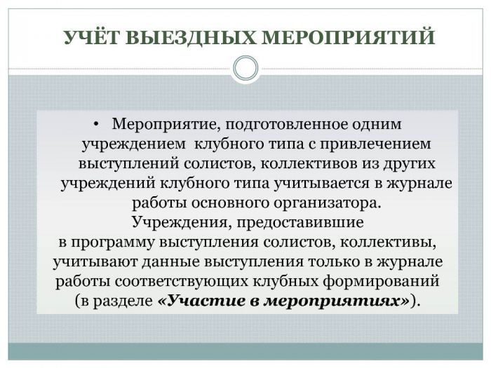 Презентация семинара от 29 апреля 2019