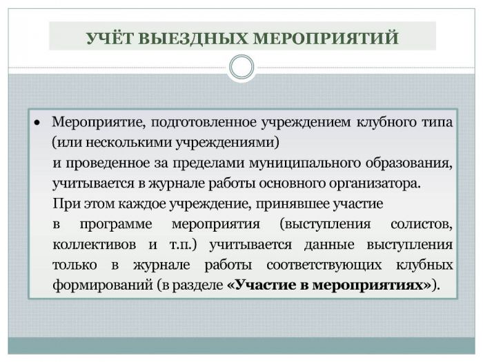 Презентация семинара от 29 апреля 2019