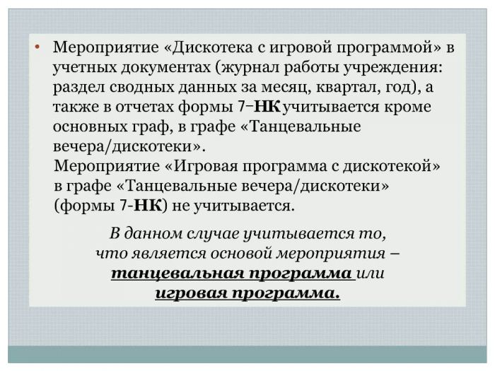 Презентация семинара от 29 апреля 2019