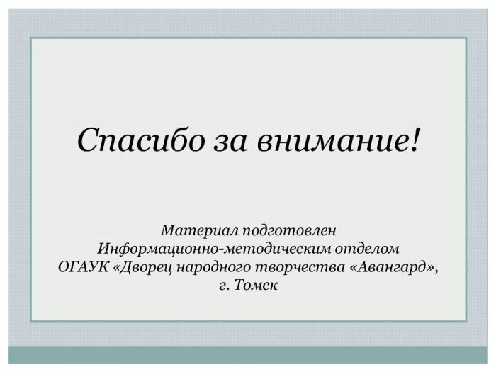 Презентация семинара от 29 апреля 2019