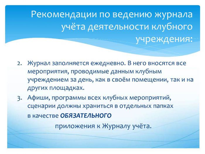 Презентация "Нормативный ресурс КДУ"