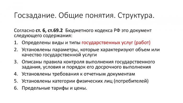 Как избежать ответственности за невыполнение госзадания