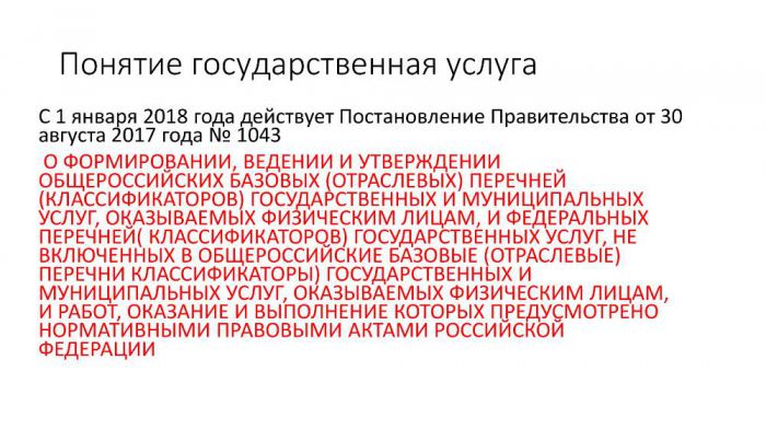 Как избежать ответственности за невыполнение госзадания