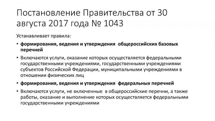 Как избежать ответственности за невыполнение госзадания