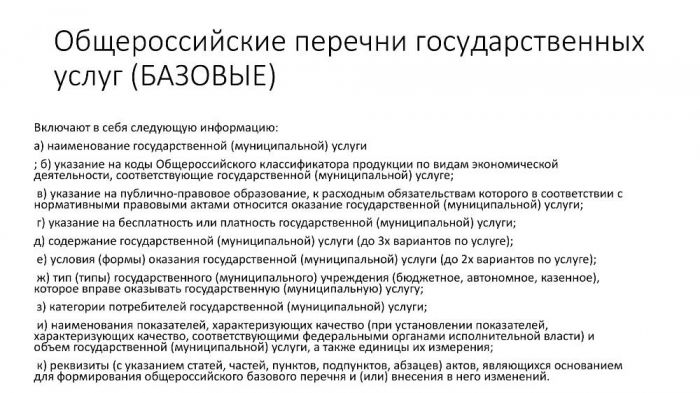 Как избежать ответственности за невыполнение госзадания