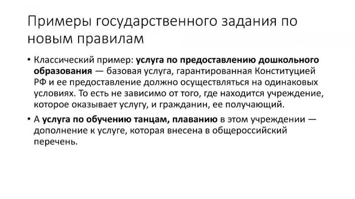 Как избежать ответственности за невыполнение госзадания