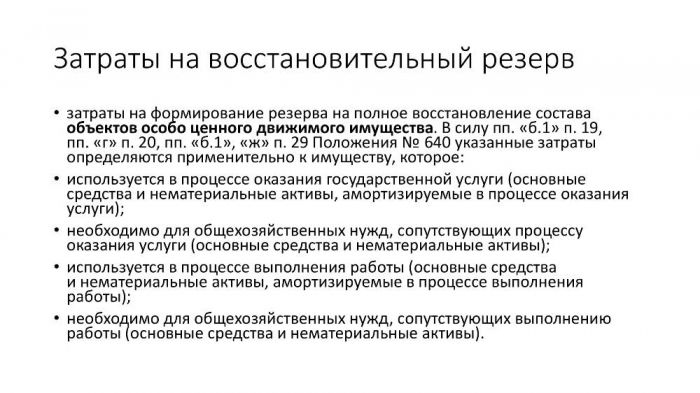 Как избежать ответственности за невыполнение госзадания