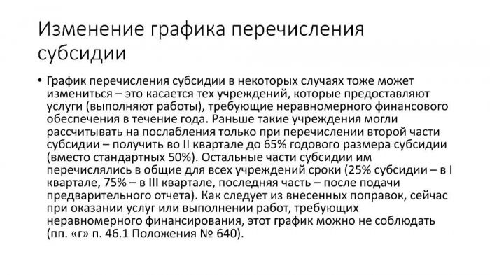 Как избежать ответственности за невыполнение госзадания