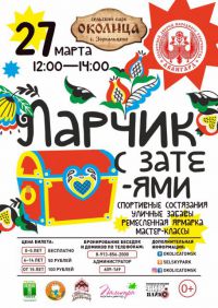 Праздник в парке 
