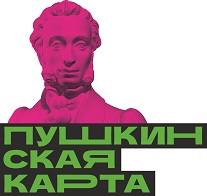 Купить билеты можно по Пушкинской карте